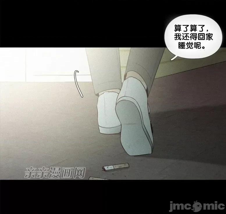 春鸟 春鸟-第37话 第6页