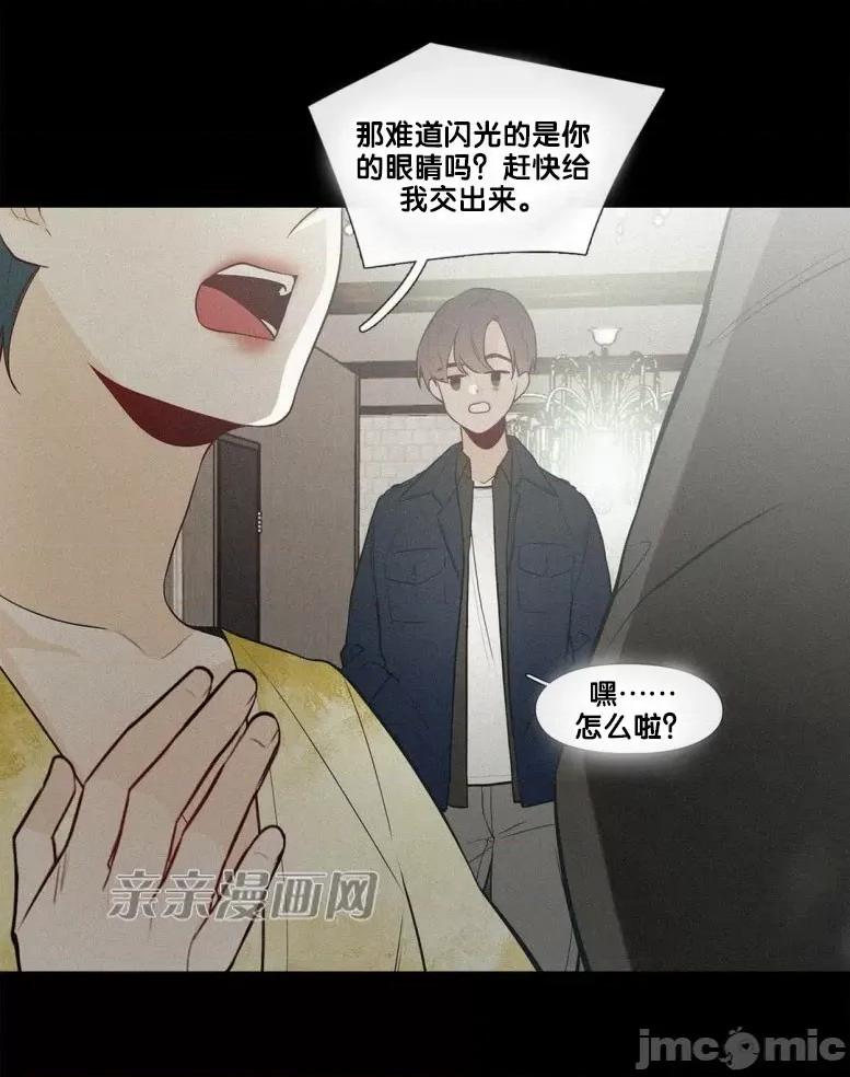 春鸟 春鸟-第37话 第9页