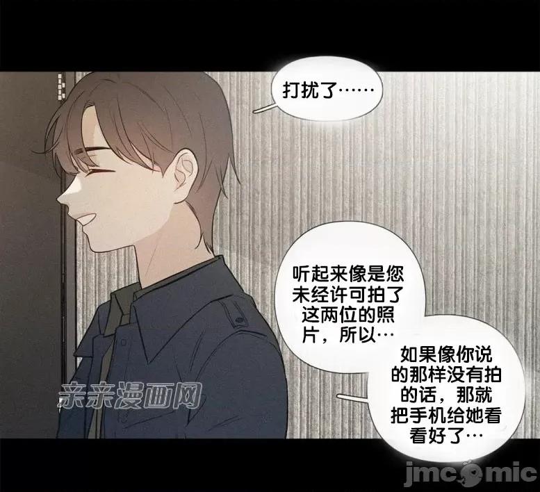 春鸟 春鸟-第37话 第11页