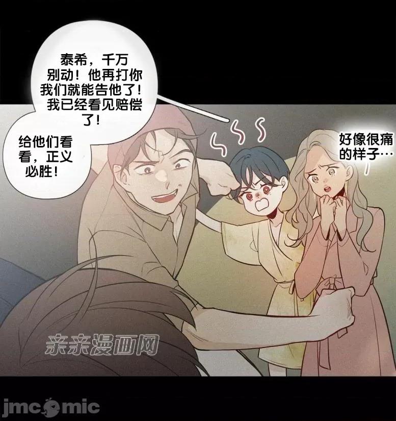春鸟 春鸟-第37话 第13页