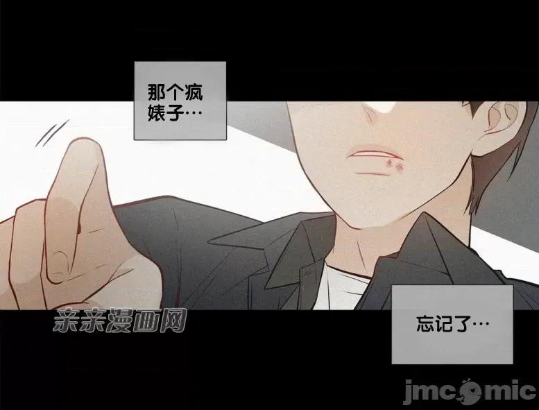 春鸟 春鸟-第37话 第14页