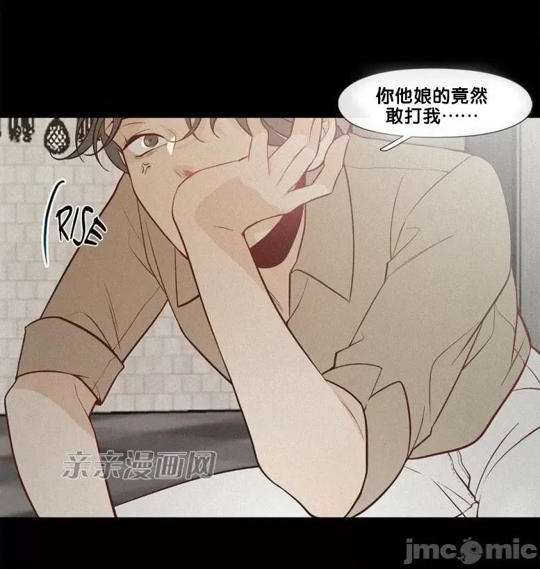 春鸟 春鸟-第37话 第20页