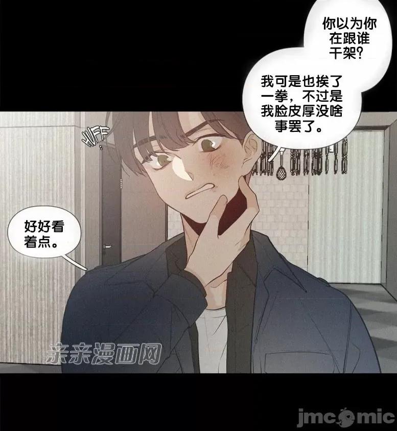 春鸟 春鸟-第37话 第24页