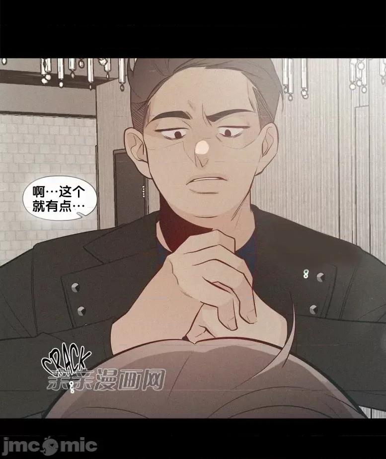 春鸟 春鸟-第37话 第27页
