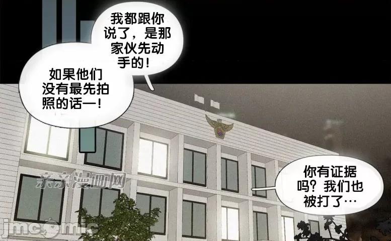 春鸟 春鸟-第37话 第32页