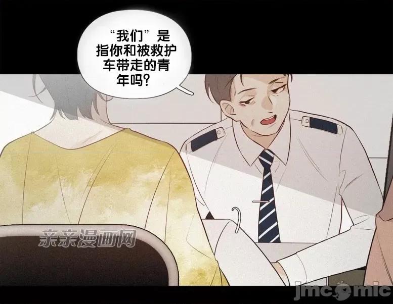 春鸟 春鸟-第37话 第35页