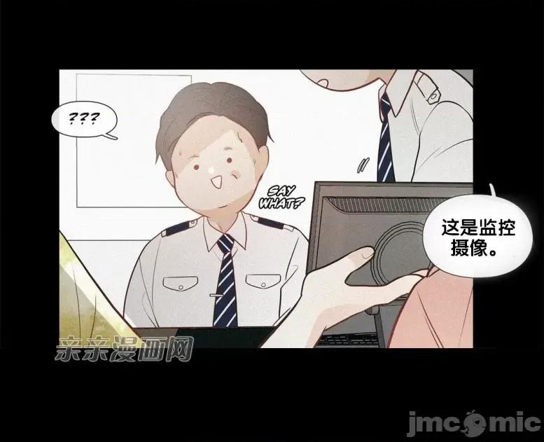 春鸟 春鸟-第37话 第37页