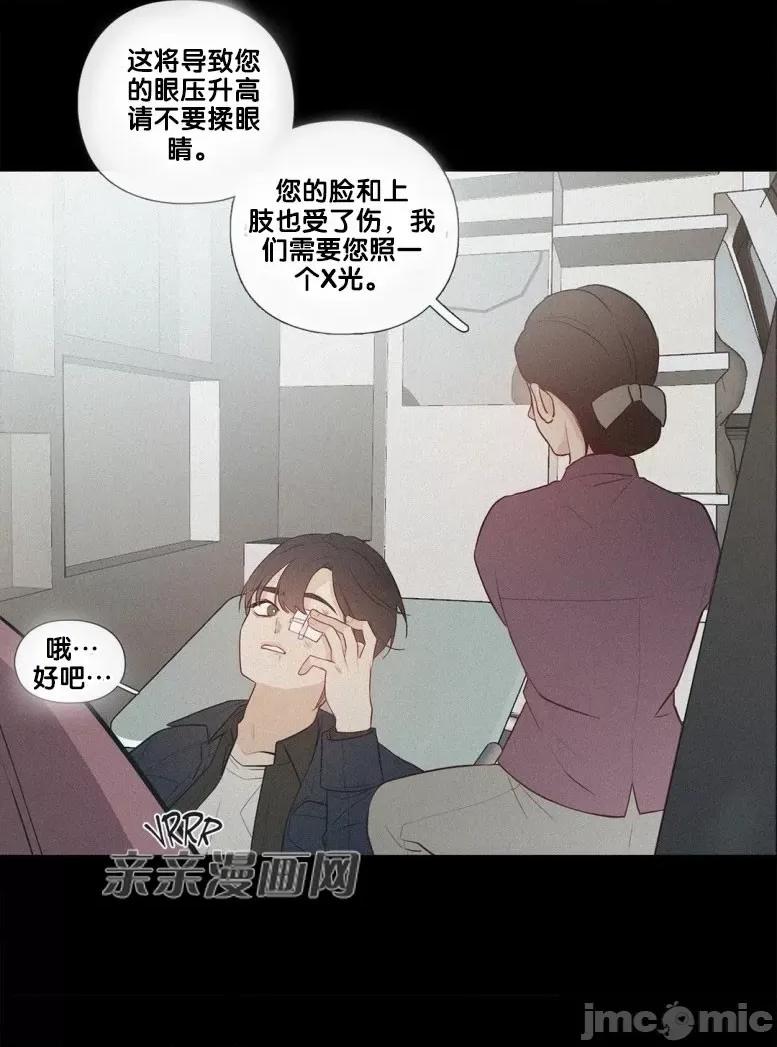 春鸟 春鸟-第37话 第39页
