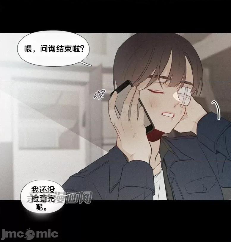 春鸟 春鸟-第37话 第41页