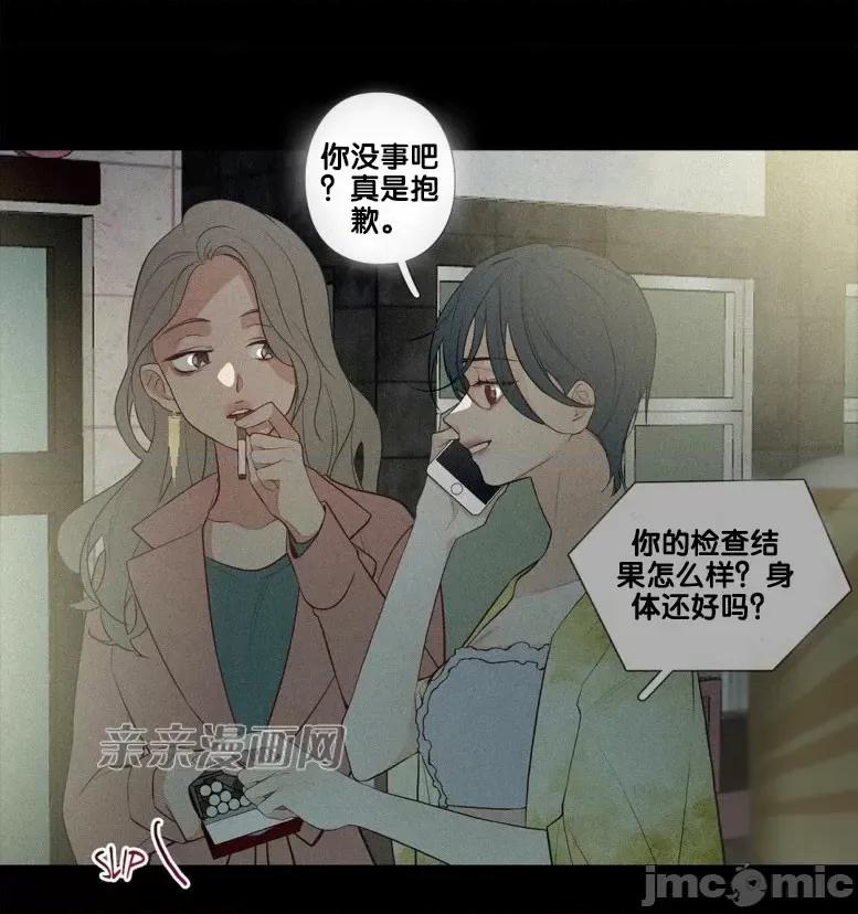 春鸟 春鸟-第37话 第42页