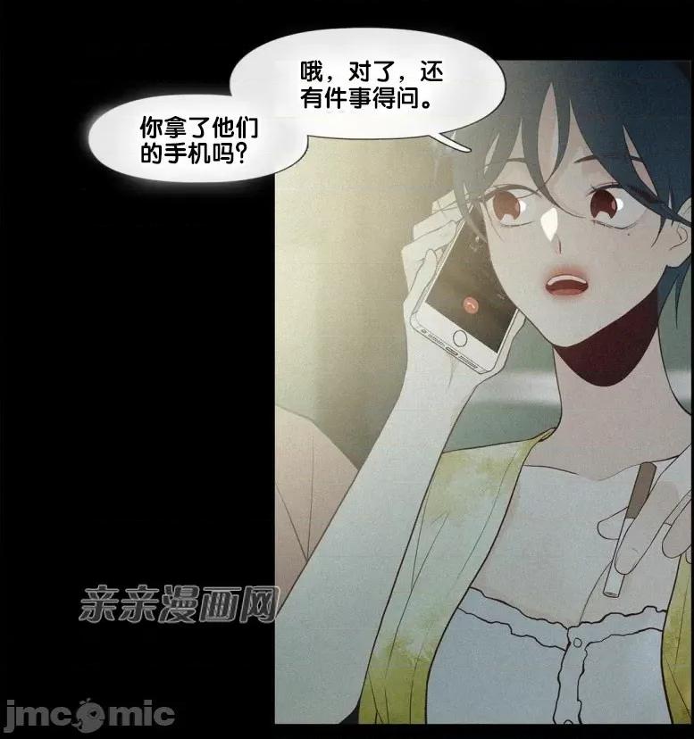 春鸟 春鸟-第37话 第43页