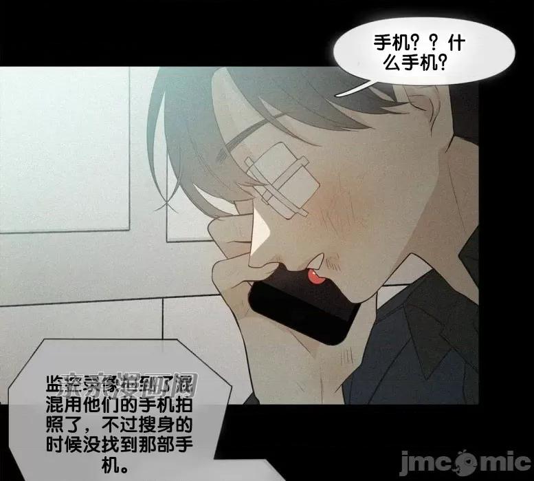 春鸟 春鸟-第37话 第44页