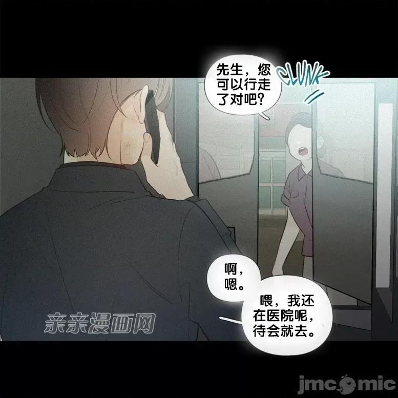 春鸟 春鸟-第37话 第48页