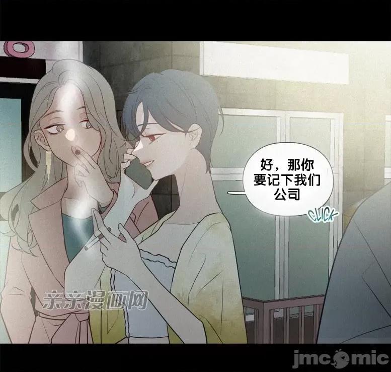 春鸟 春鸟-第37话 第49页