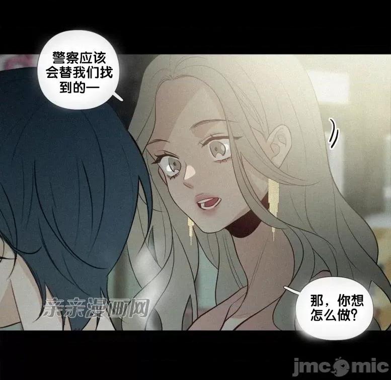 春鸟 春鸟-第37话 第52页