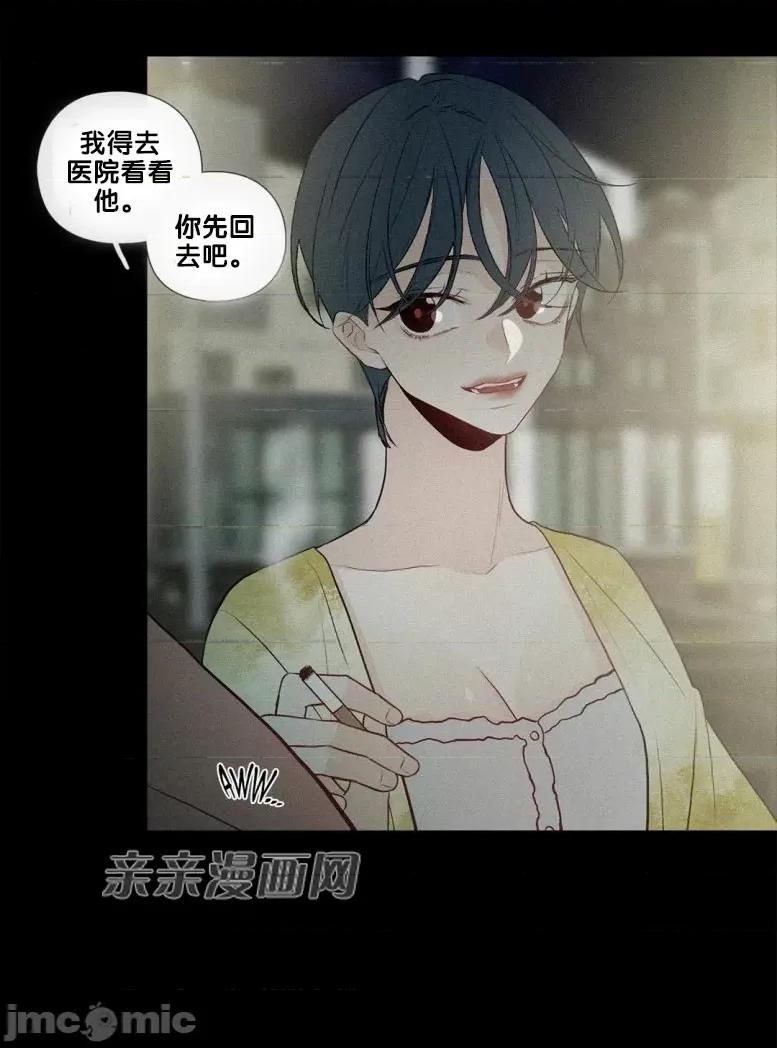 春鸟 春鸟-第37话 第54页