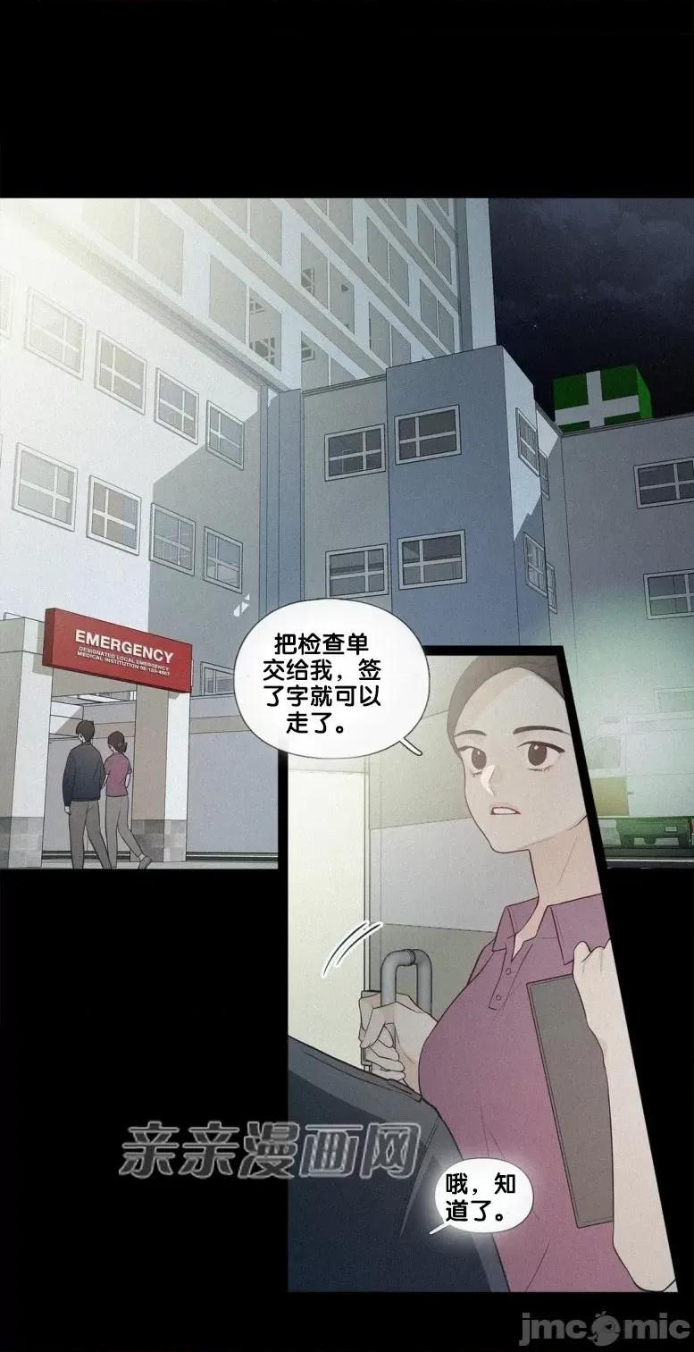 春鸟 春鸟-第37话 第55页