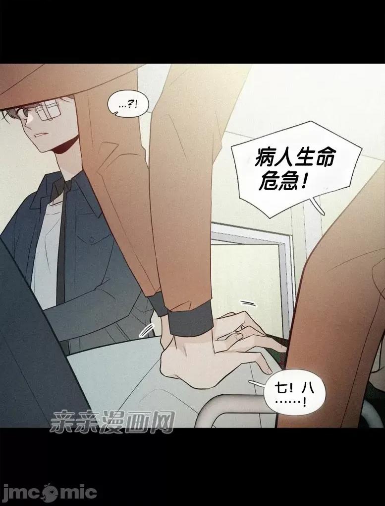 春鸟 春鸟-第37话 第61页