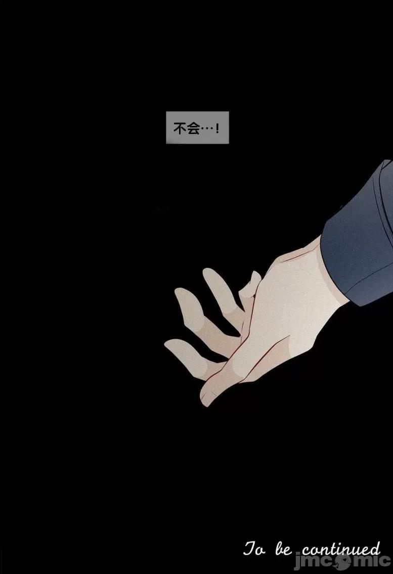 春鸟 春鸟-第37话 第64页