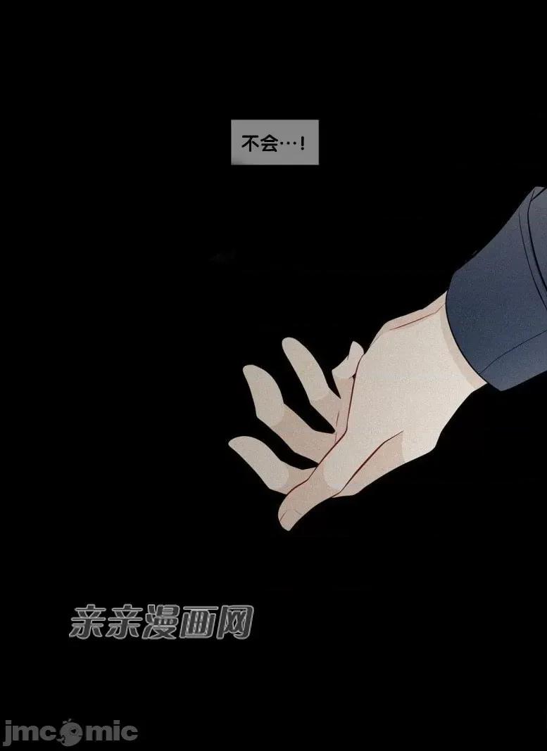 春鸟 春鸟-第38话 第3页