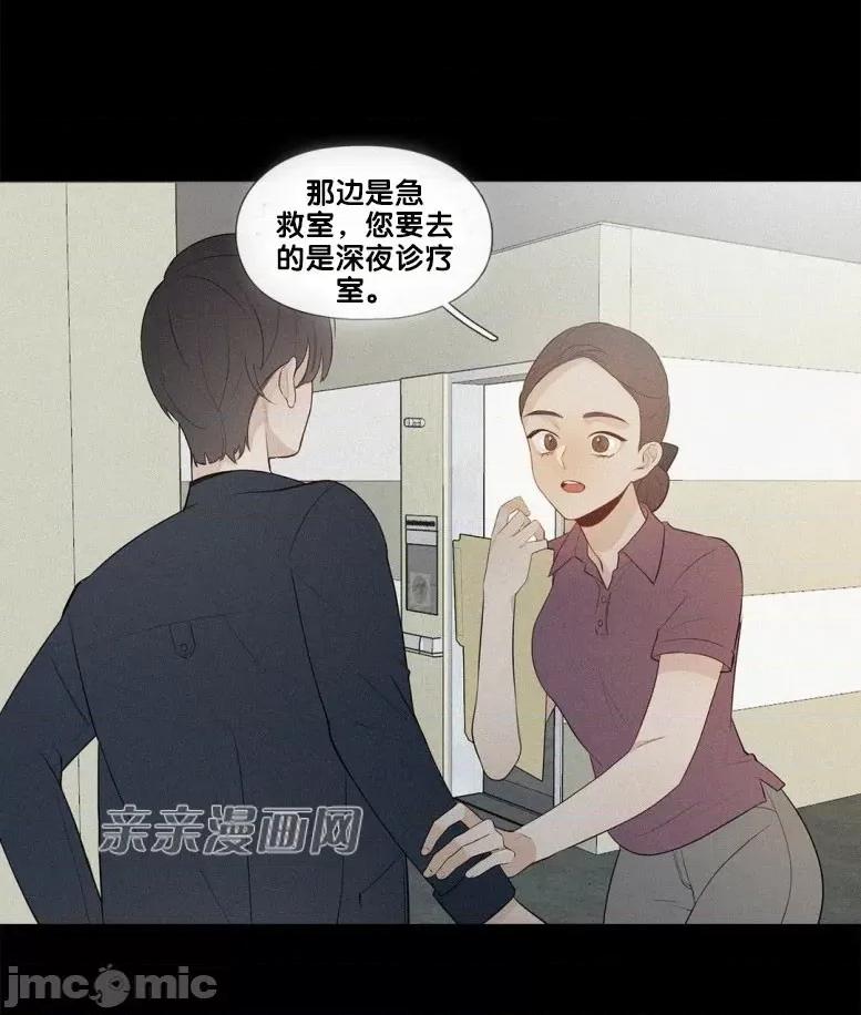 春鸟 春鸟-第38话 第5页