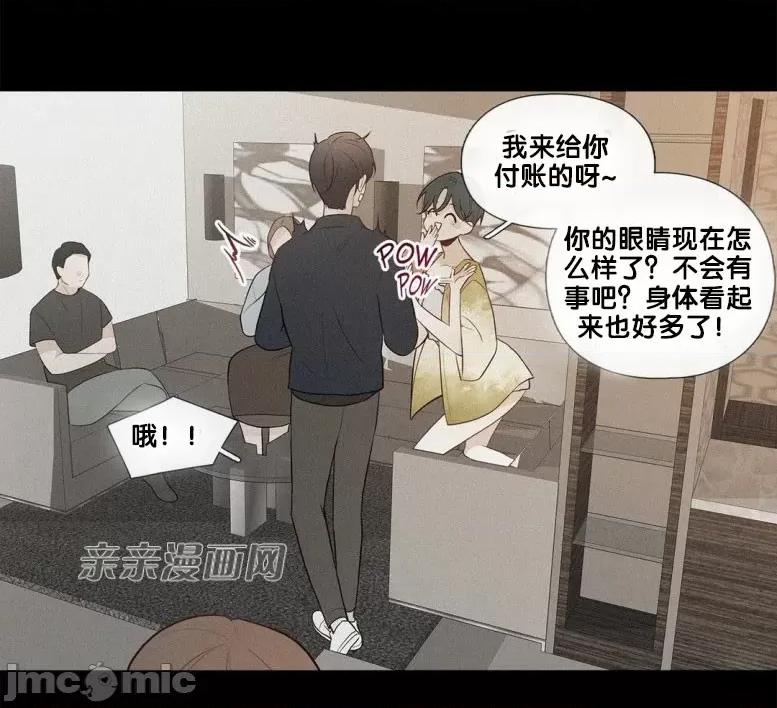 春鸟 春鸟-第38话 第14页