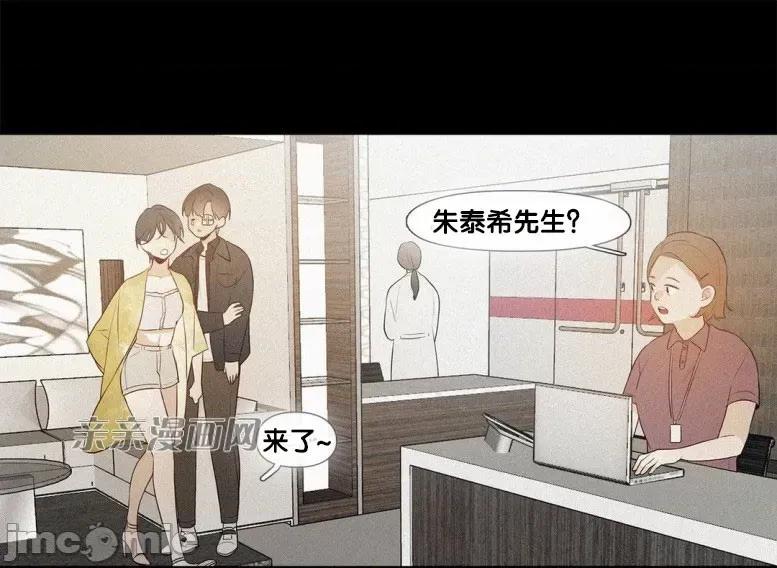 春鸟 春鸟-第38话 第16页