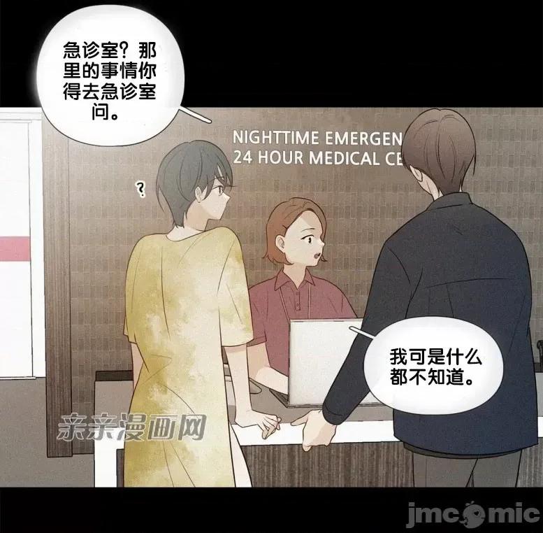 春鸟 春鸟-第38话 第18页