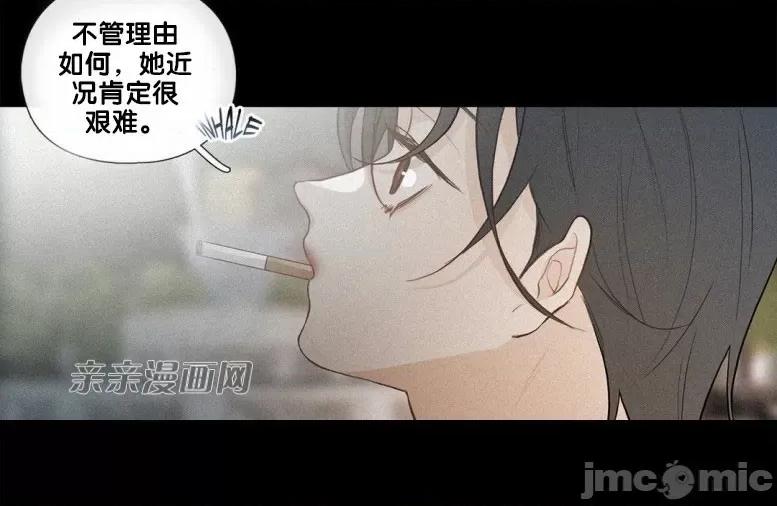 春鸟 春鸟-第38话 第23页