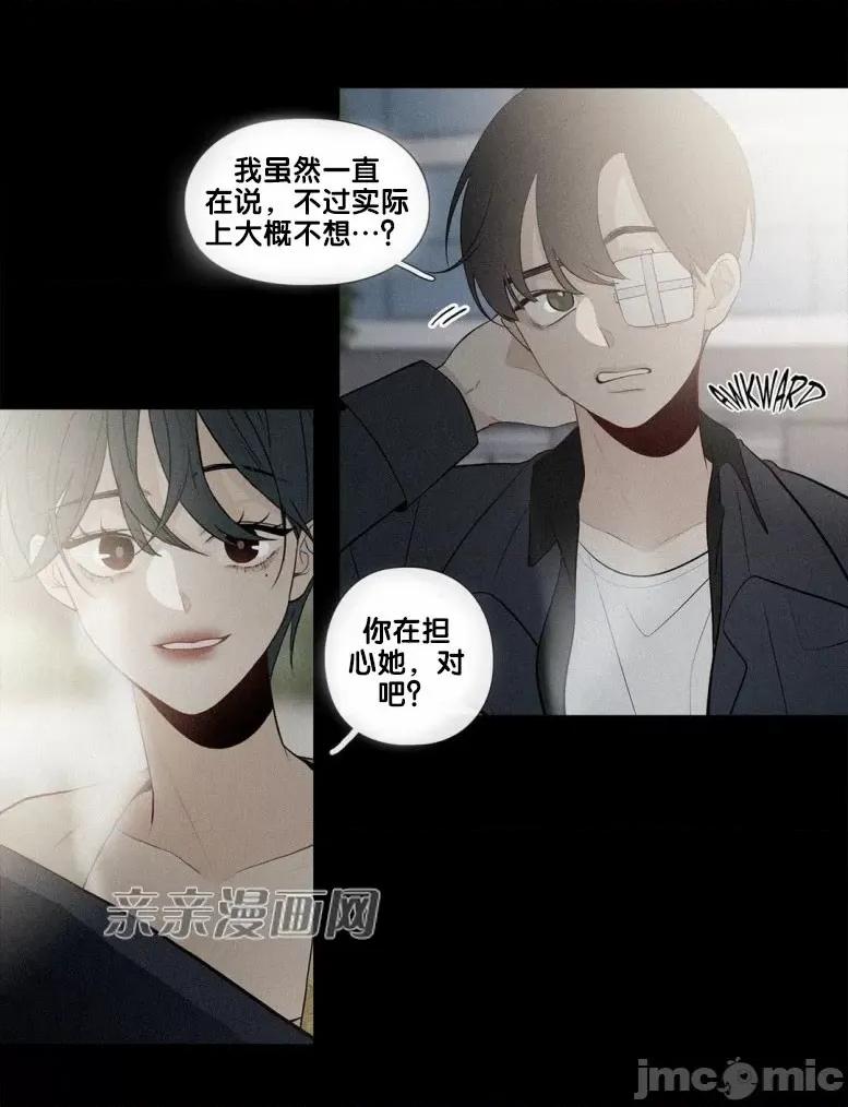 春鸟 春鸟-第38话 第25页