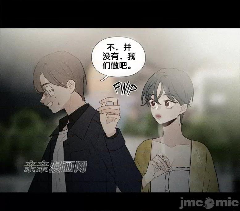 春鸟 春鸟-第38话 第26页