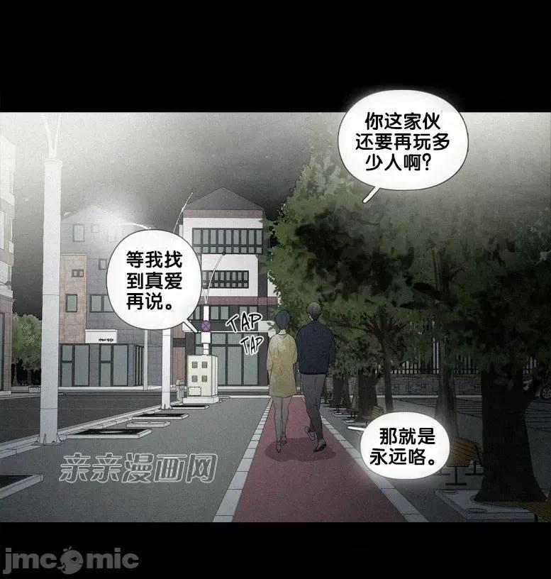 春鸟 春鸟-第38话 第27页
