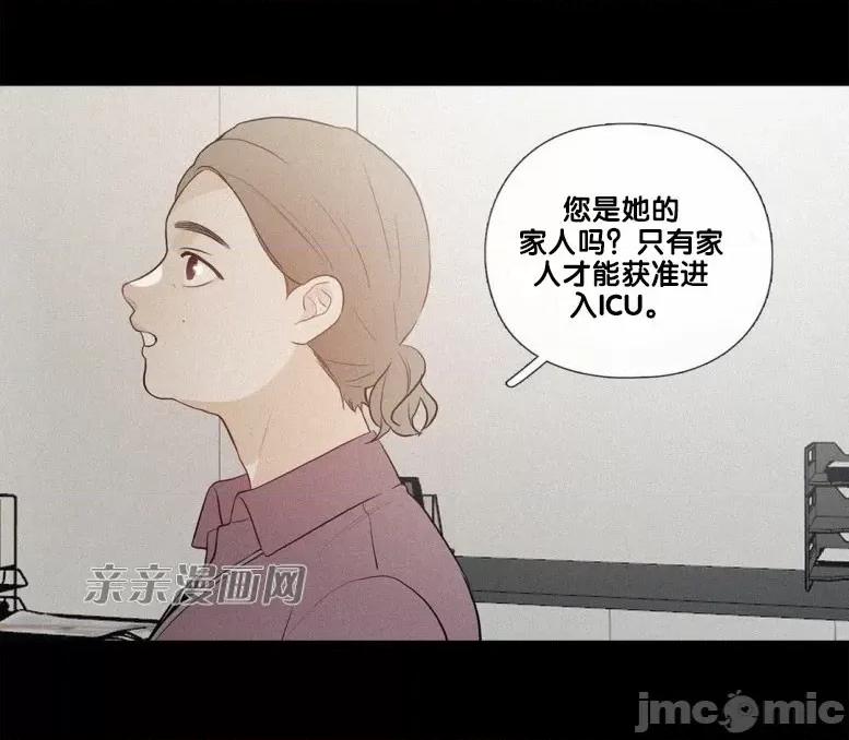 春鸟 春鸟-第38话 第30页
