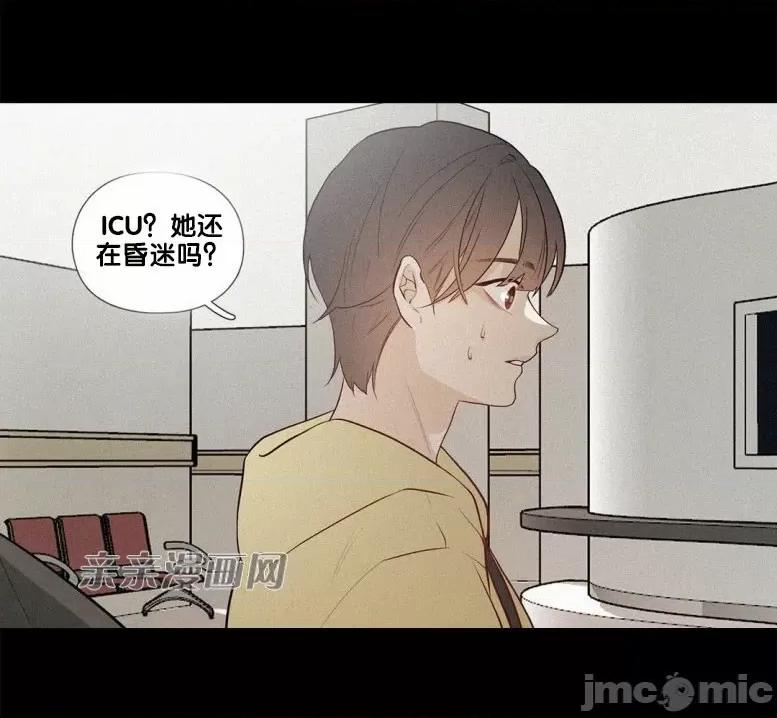 春鸟 春鸟-第38话 第31页