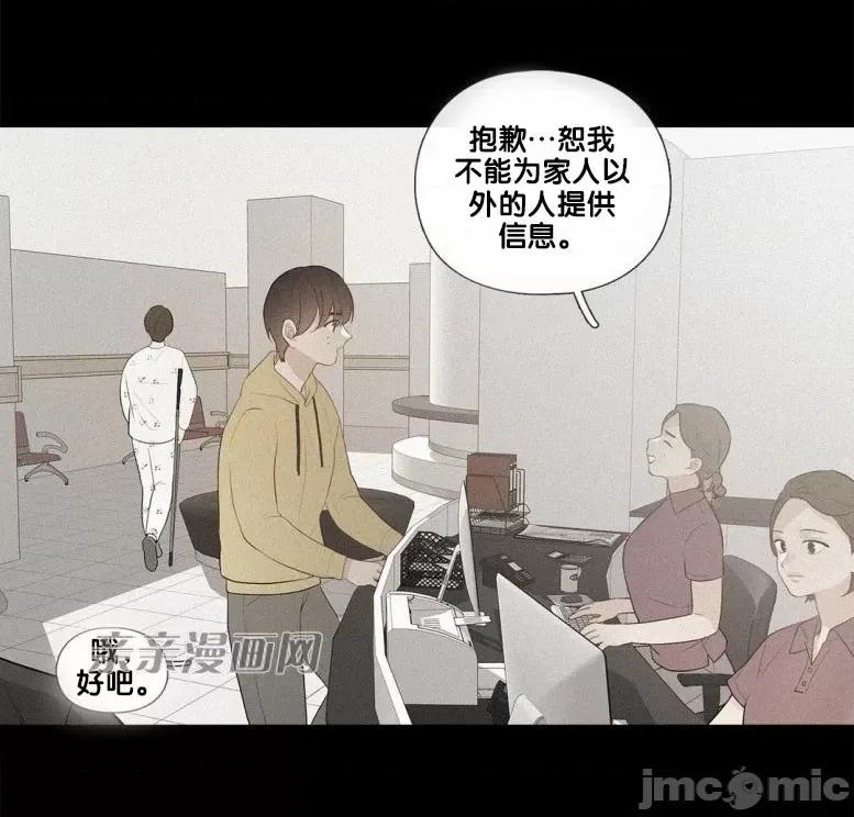 春鸟 春鸟-第38话 第32页