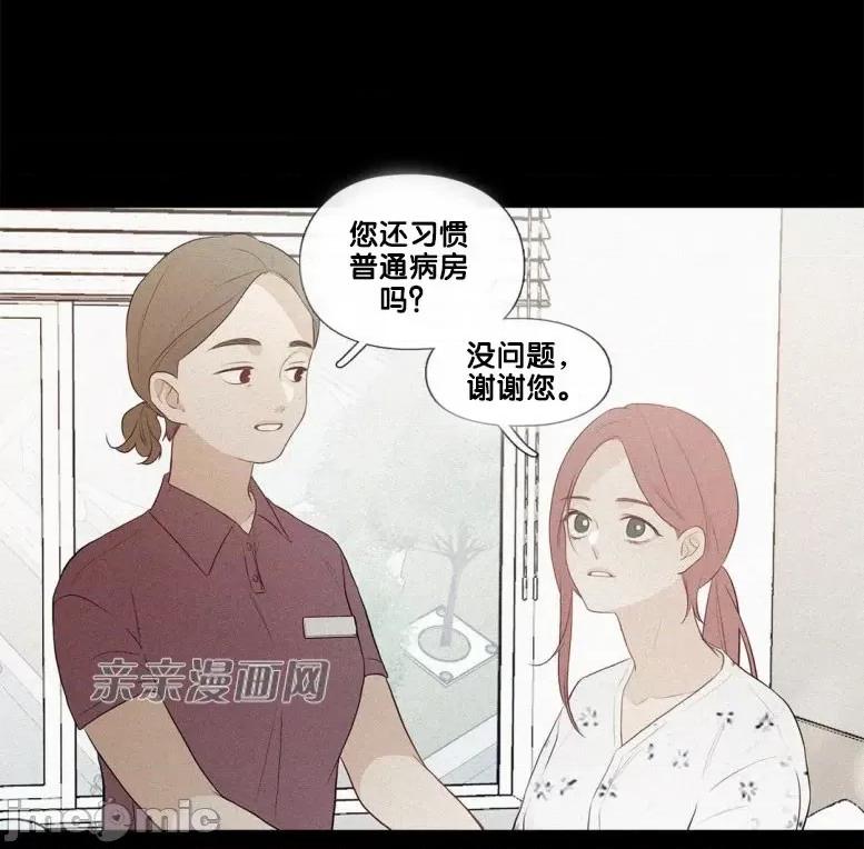 春鸟 春鸟-第38话 第42页