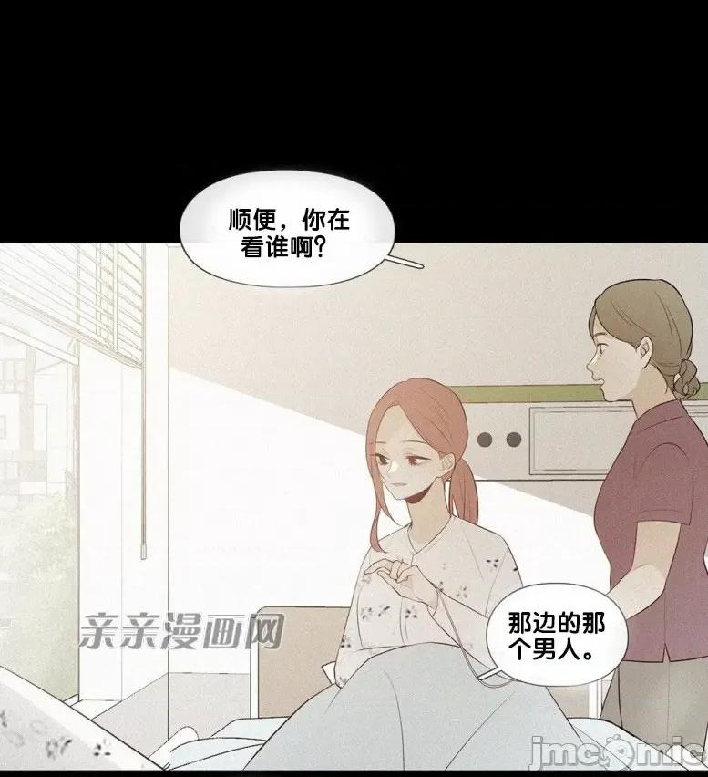 春鸟 春鸟-第38话 第44页