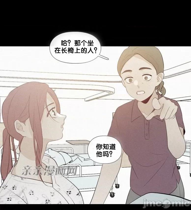 春鸟 春鸟-第38话 第47页