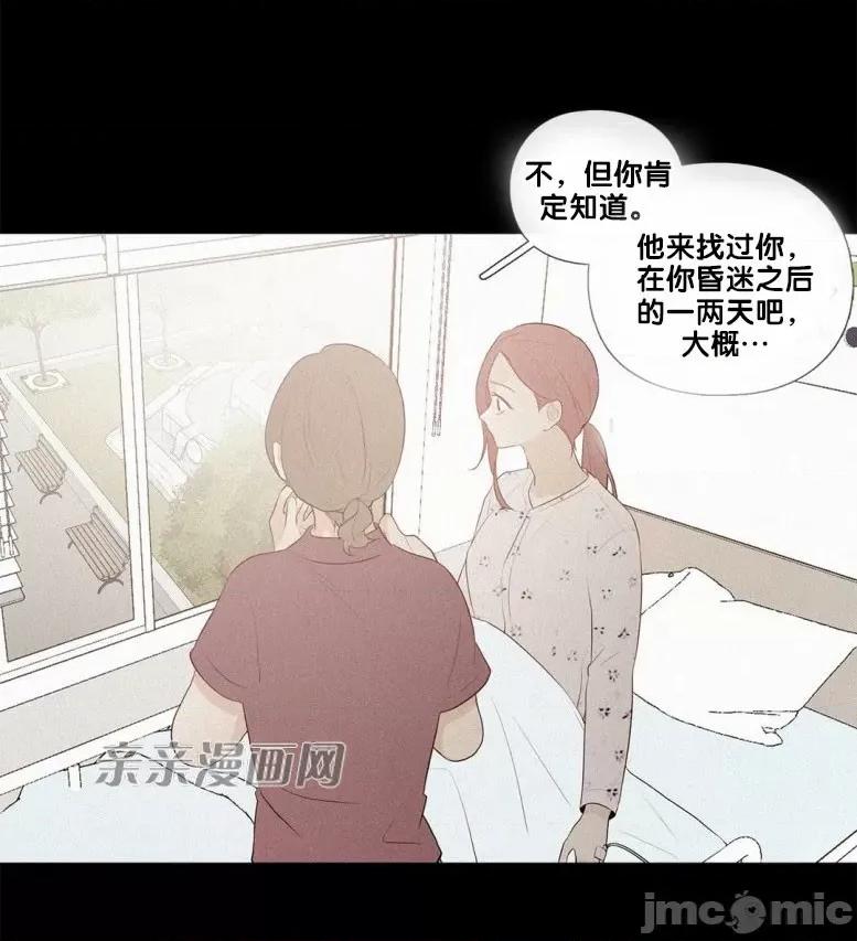 春鸟 春鸟-第38话 第48页