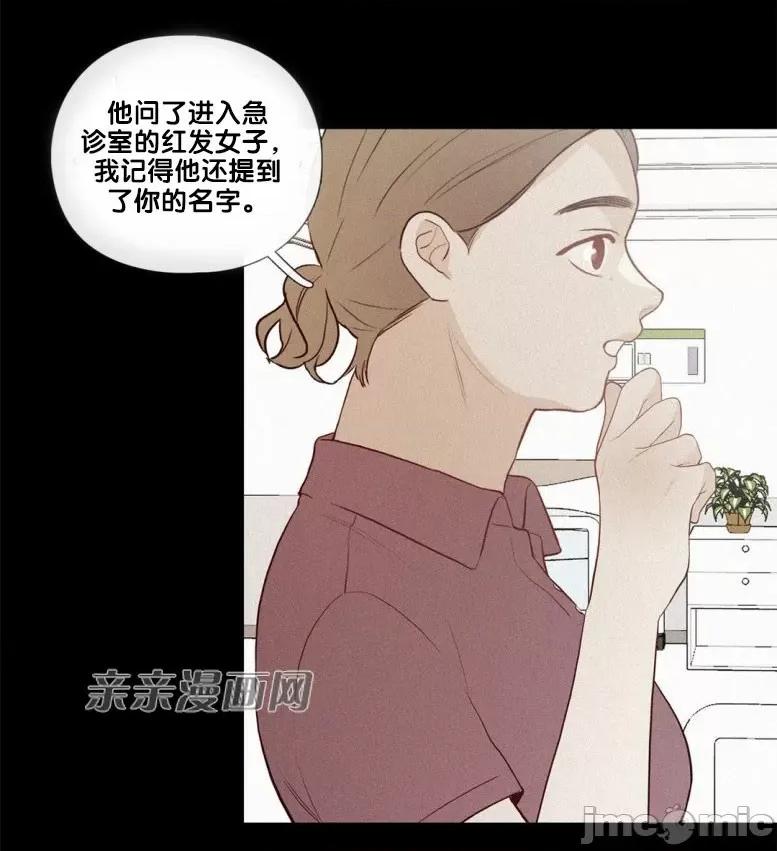 春鸟 春鸟-第38话 第49页