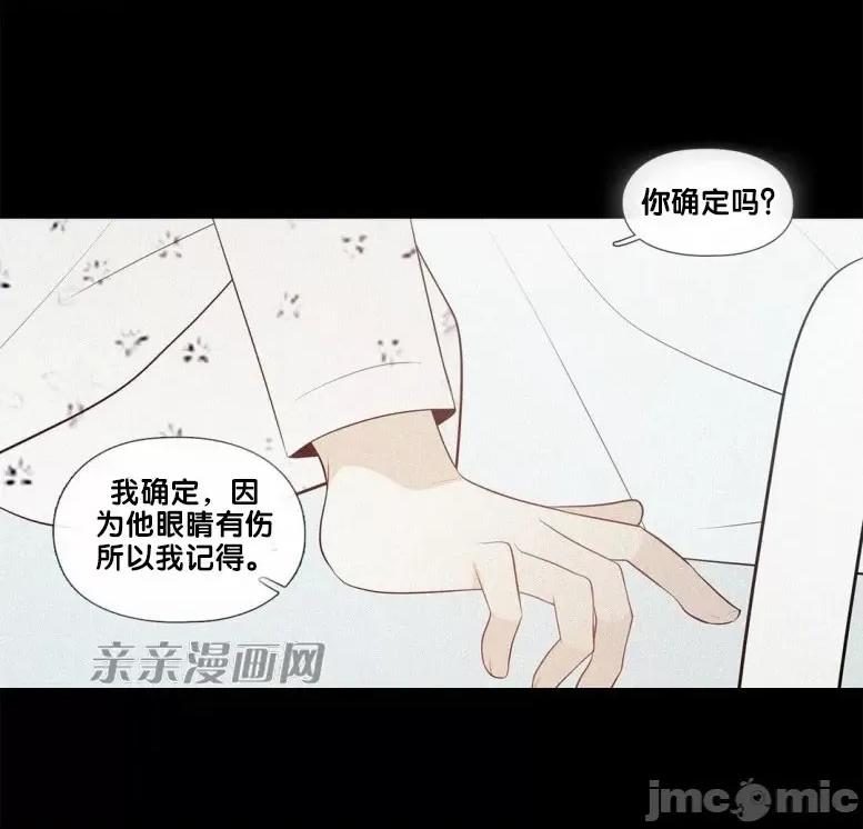 春鸟 春鸟-第38话 第51页