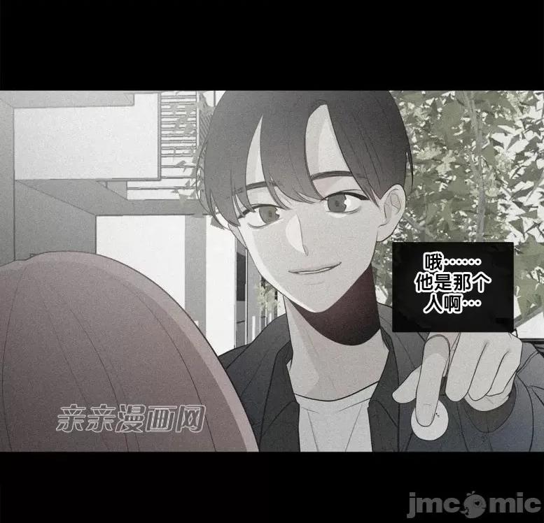 春鸟 春鸟-第38话 第52页