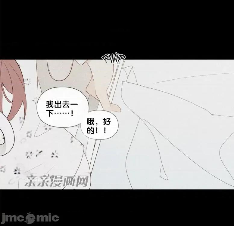 春鸟 春鸟-第38话 第53页