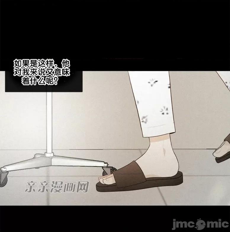 春鸟 春鸟-第38话 第58页