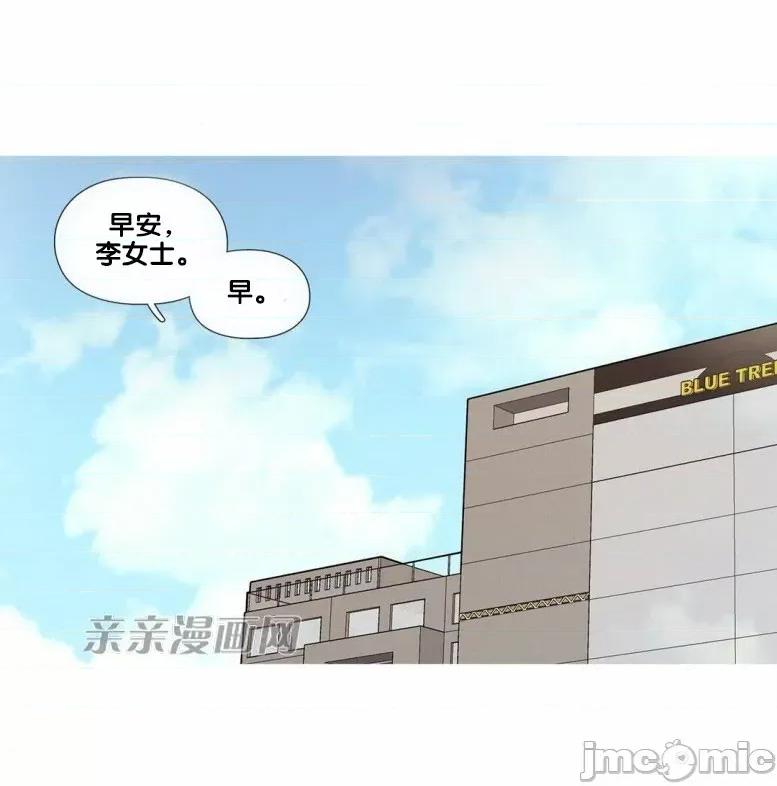 春鸟 春鸟-第39话 第2页