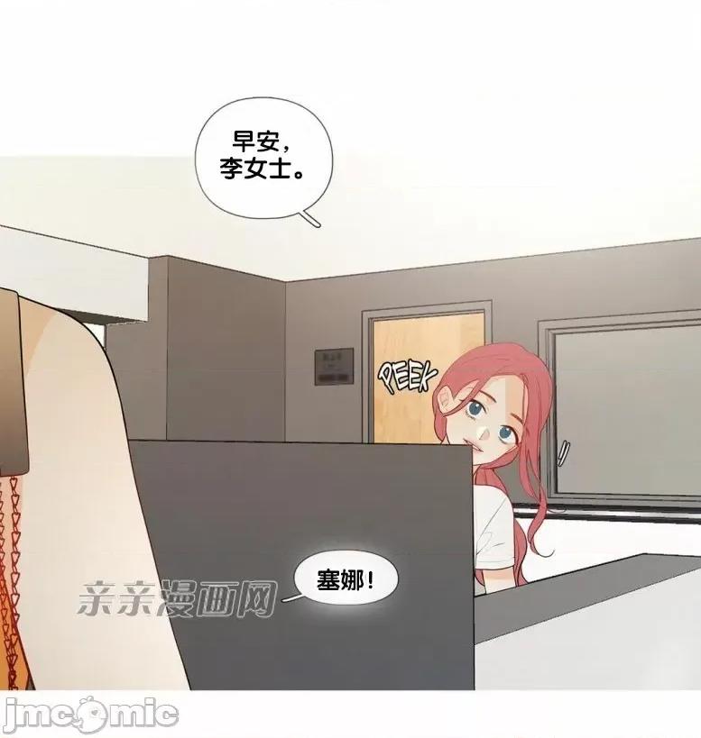 春鸟 春鸟-第39话 第4页