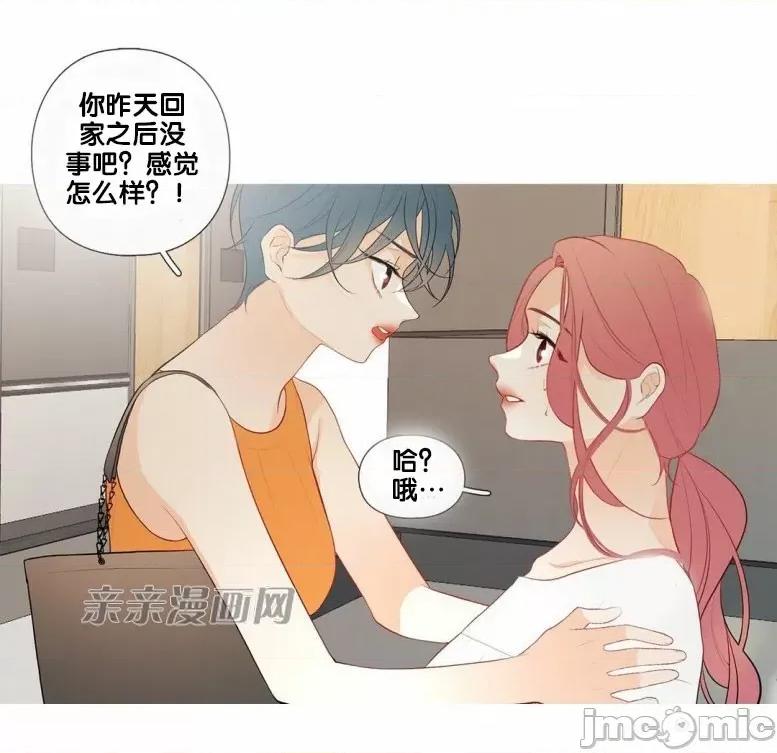 春鸟 春鸟-第39话 第5页