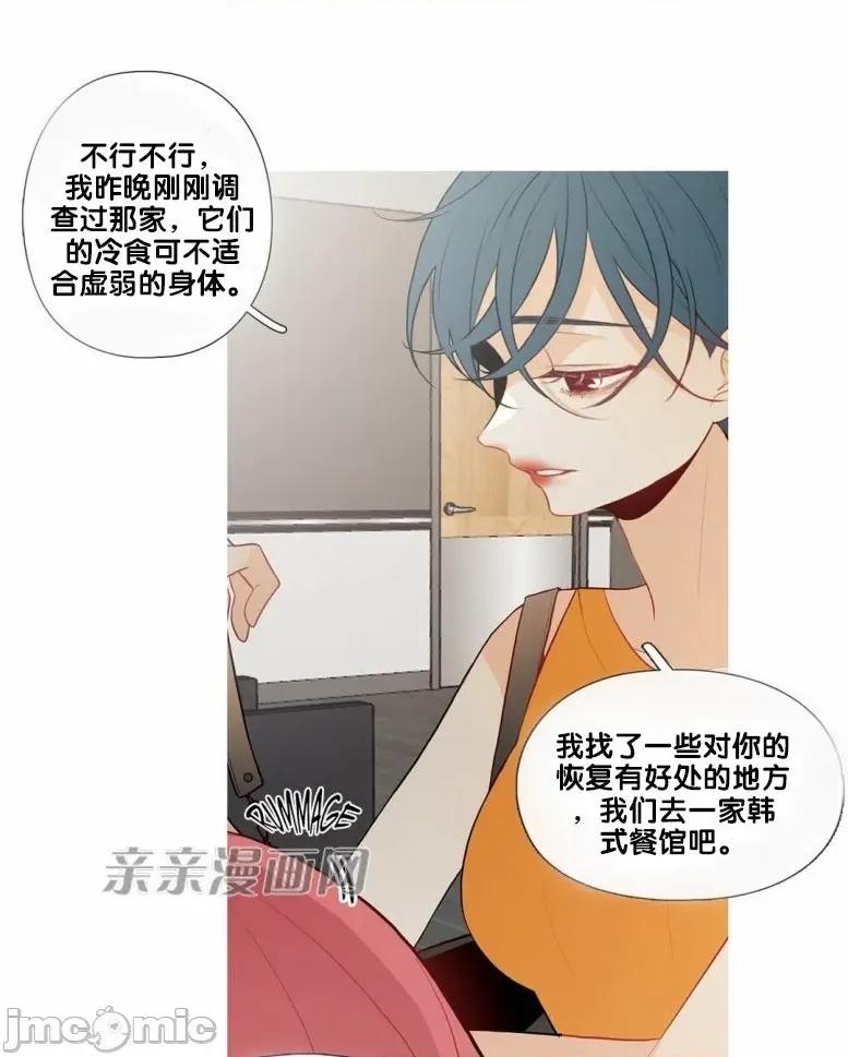 春鸟 春鸟-第39话 第7页