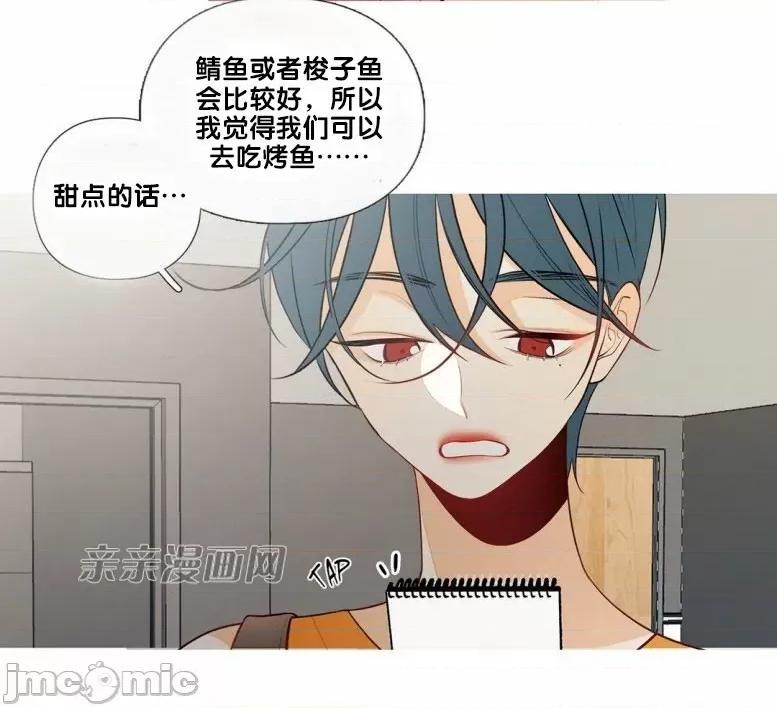 春鸟 春鸟-第39话 第8页