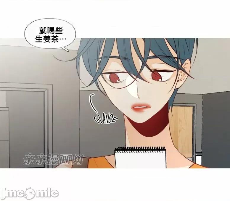 春鸟 春鸟-第39话 第9页